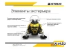 Снегоход STELS ВИТЯЗЬ SA800 2.0